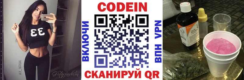 блэк спрут ссылки цена наркотик Ясный Кодеиновый сироп Lean напиток Lean (лин)